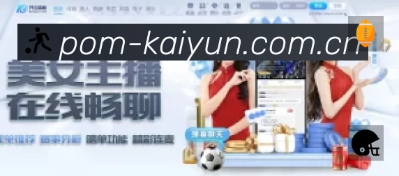 开云体育平台展示图